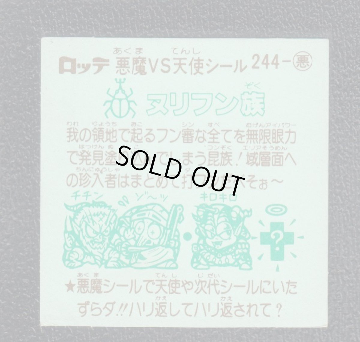 画像2: ヌフリン族　状態【A】 (2)