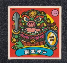 画像1: 魔ボタン　状態【B】 (1)