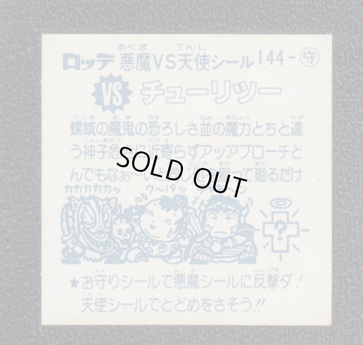 画像2: チューリツー　状態【A】 (2)