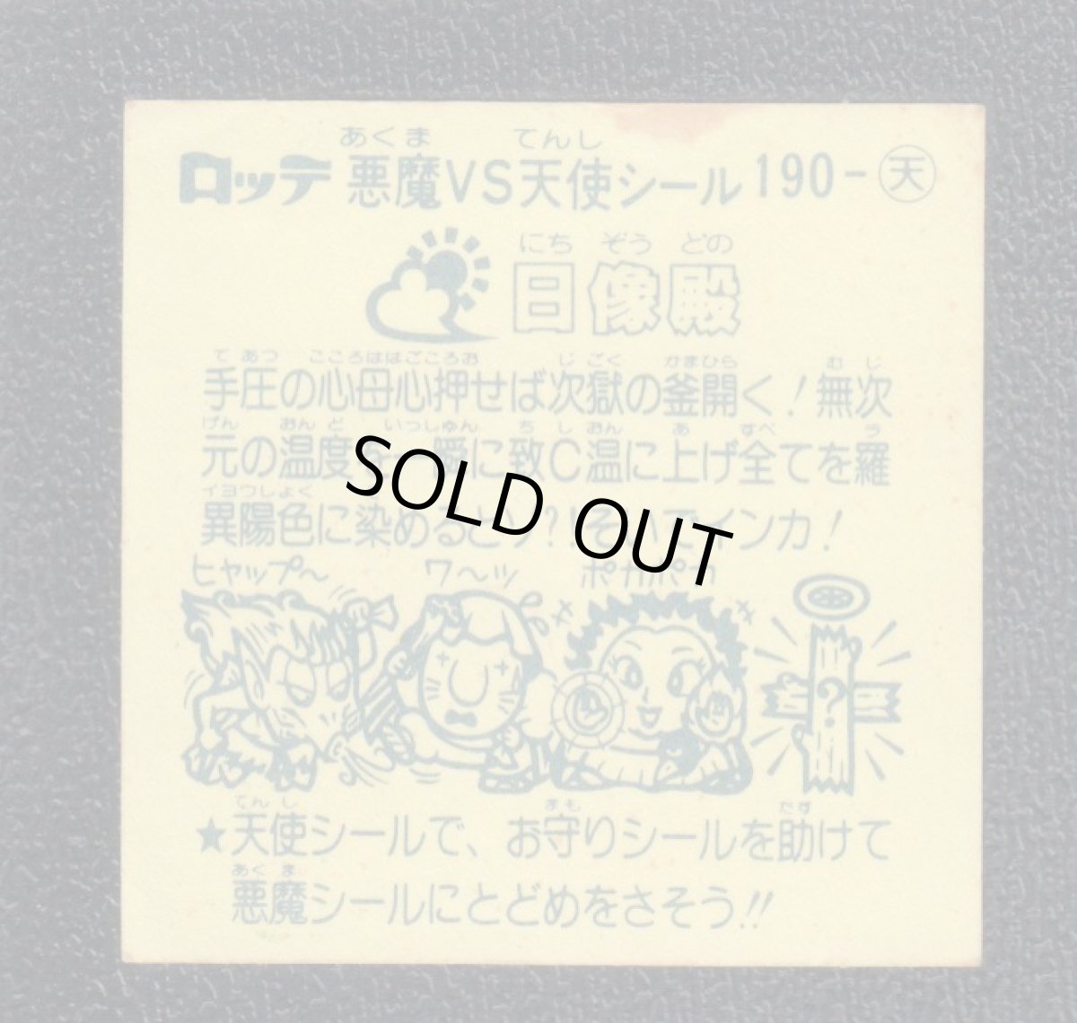 画像2: 日像殿　状態【B】 (2)