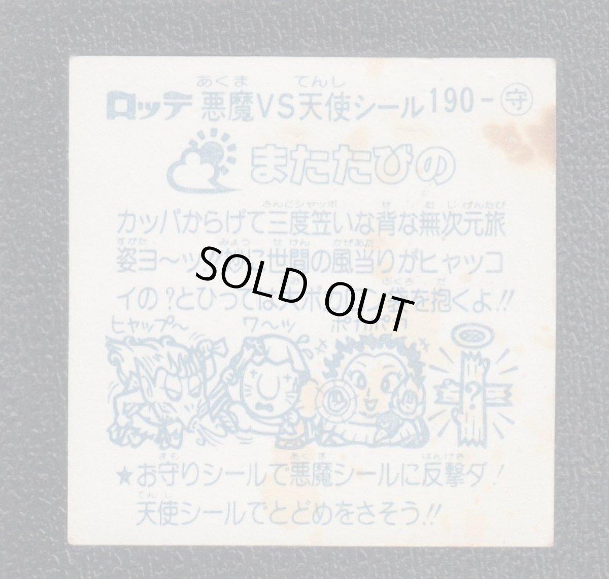 画像2: またたびの　状態【B】 (2)