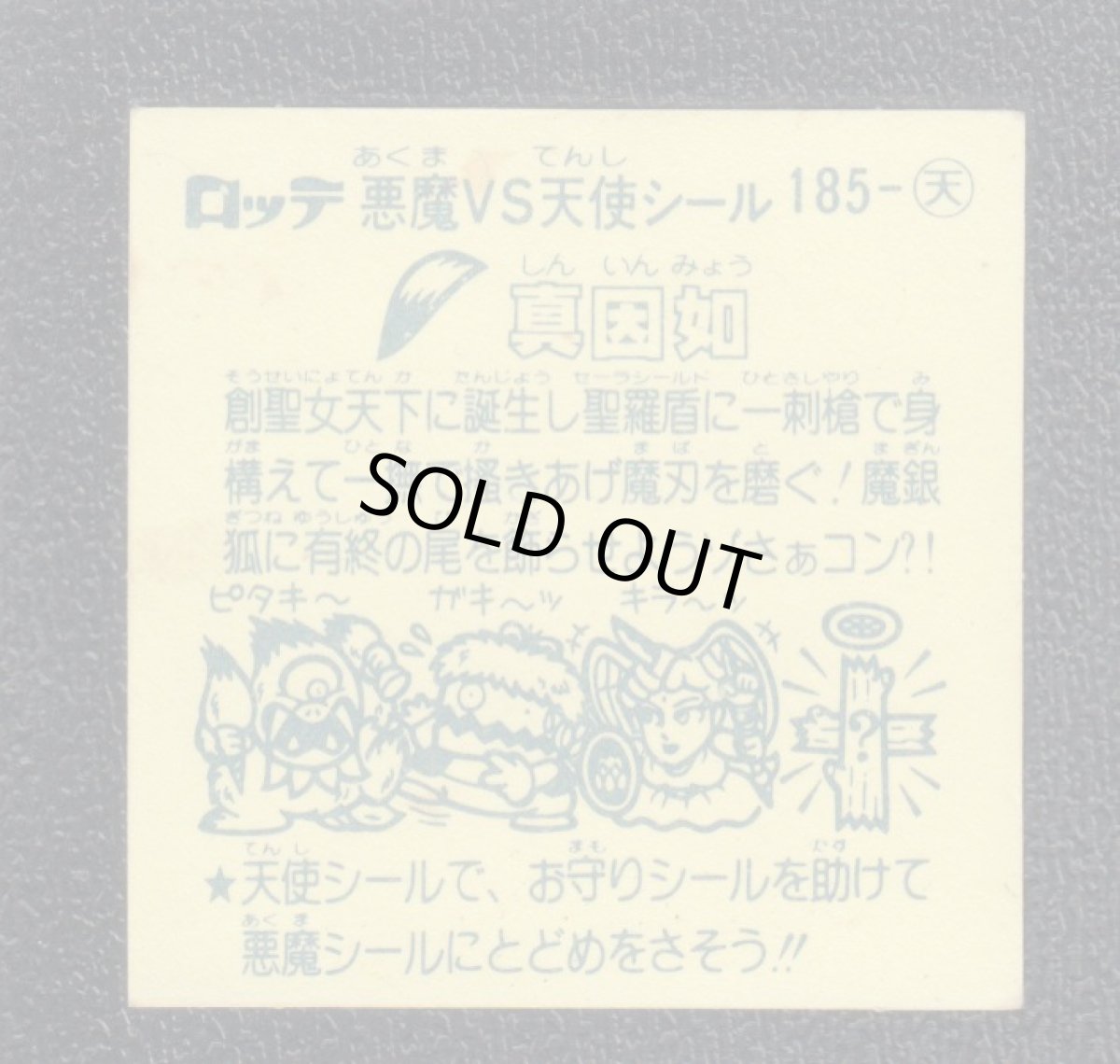 画像2: 真因如　状態【B】 (2)