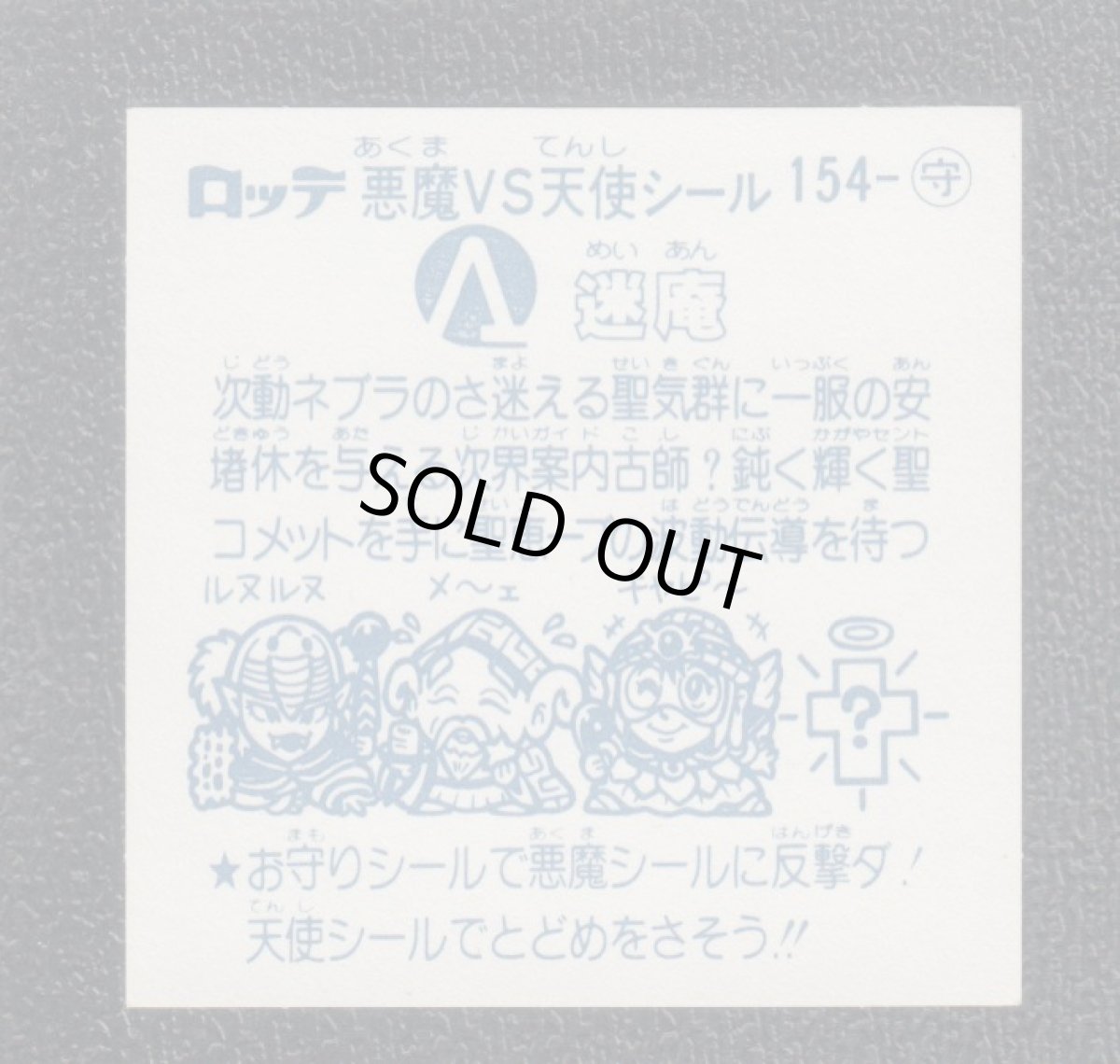 画像2: 迷庵　状態【A】 (2)