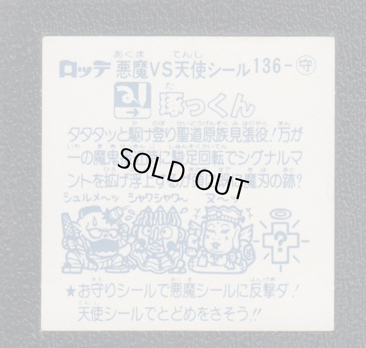 画像2: 琢っくん　状態【A】 (2)