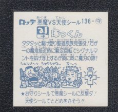 画像2: 琢っくん　状態【A】 (2)