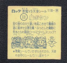 画像2: 魔ボタン　状態【B】 (2)