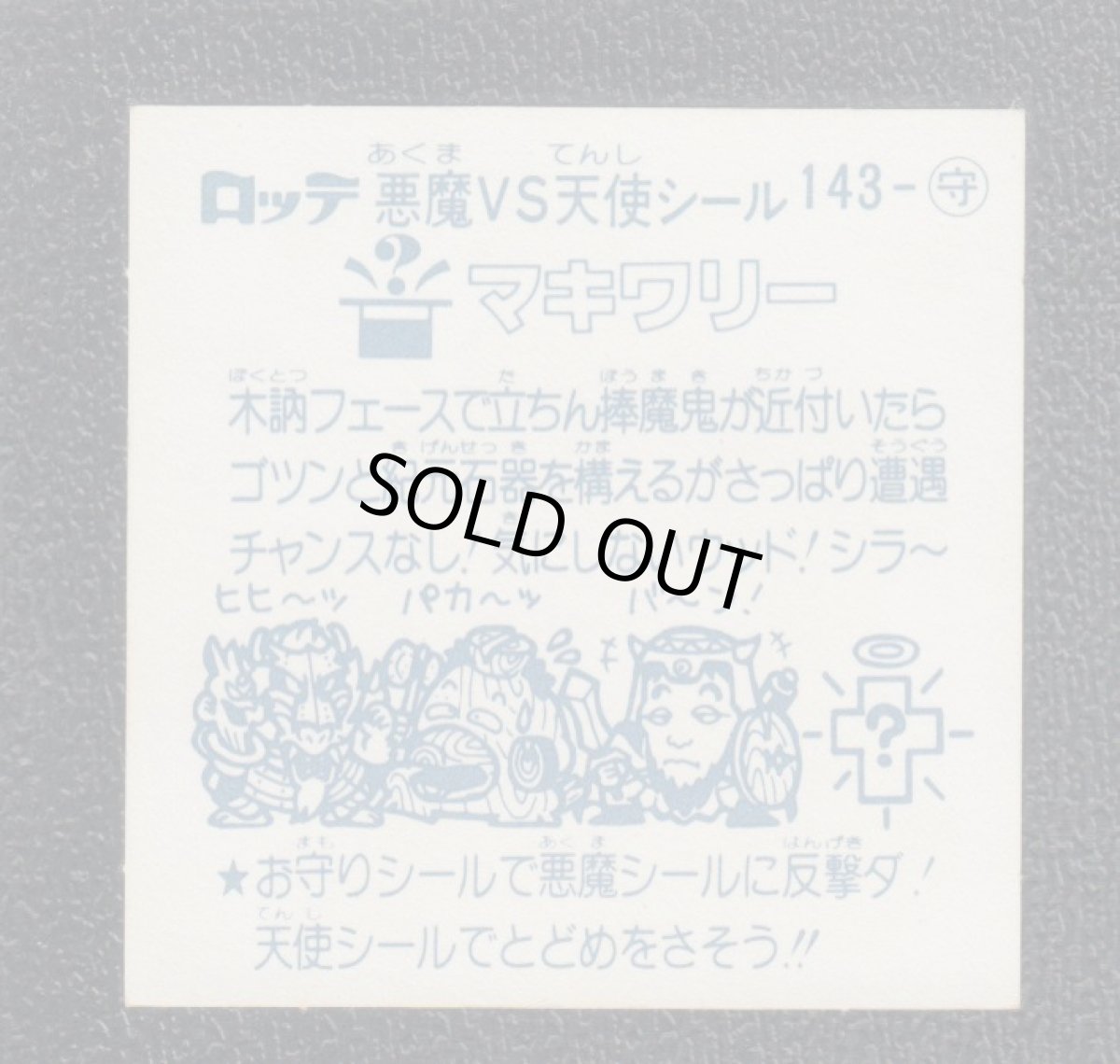 画像2: マキワリー　状態【A】 (2)