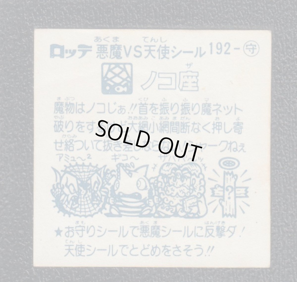 画像2: ノコ座　状態【B】 (2)