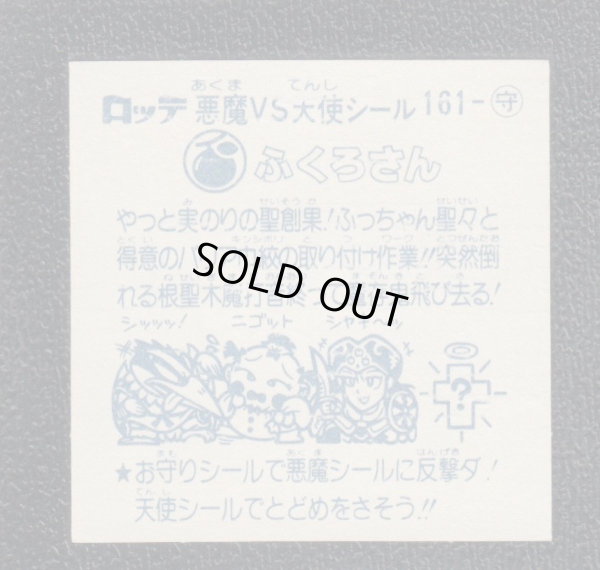 画像2: ふくろさん　状態【A】 (2)