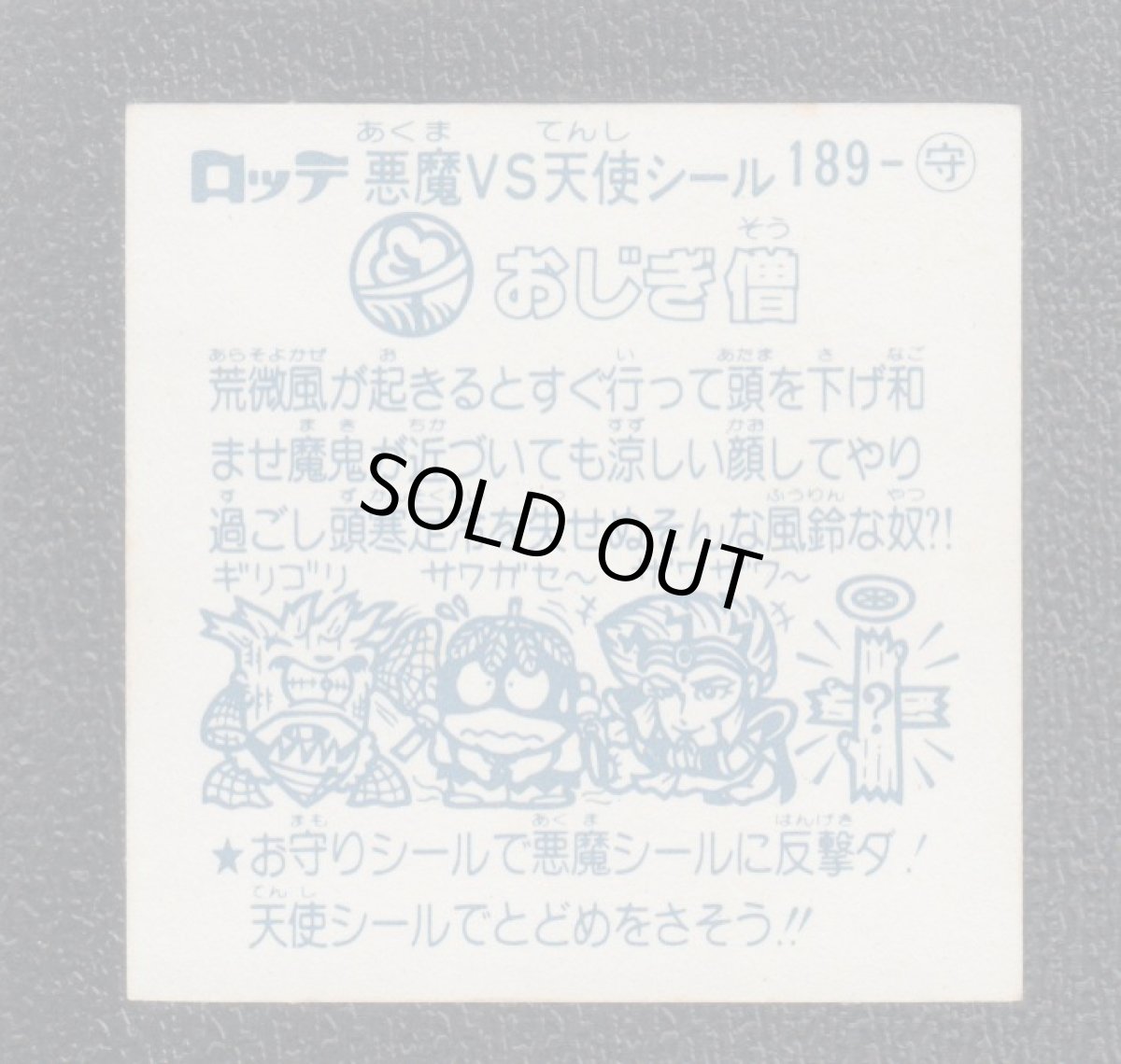 画像2: おじき僧　状態【B】 (2)