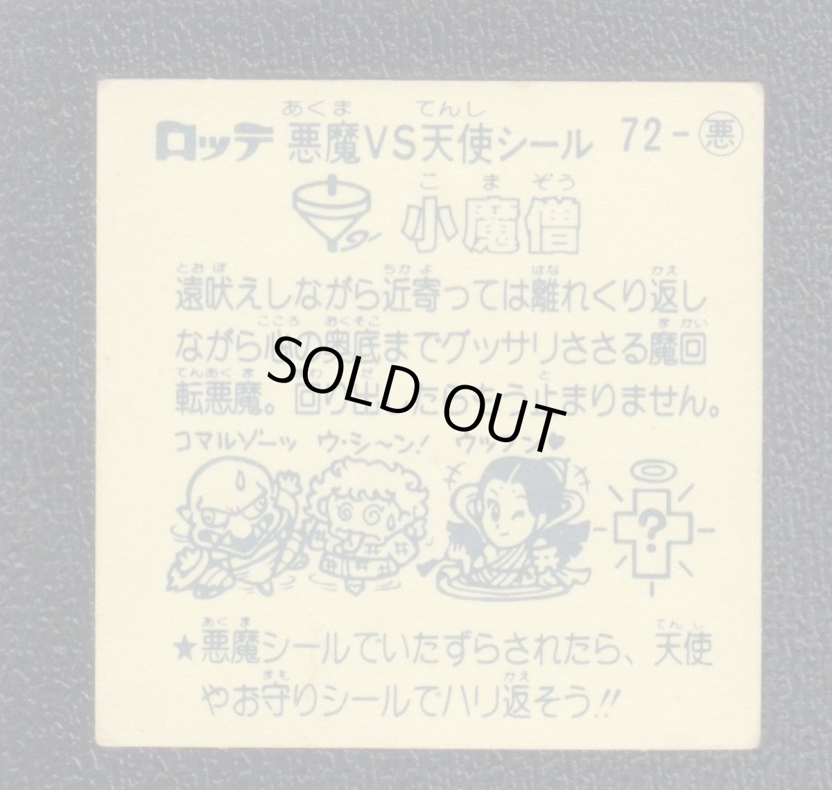 画像2: 小魔像　状態【B】 (2)