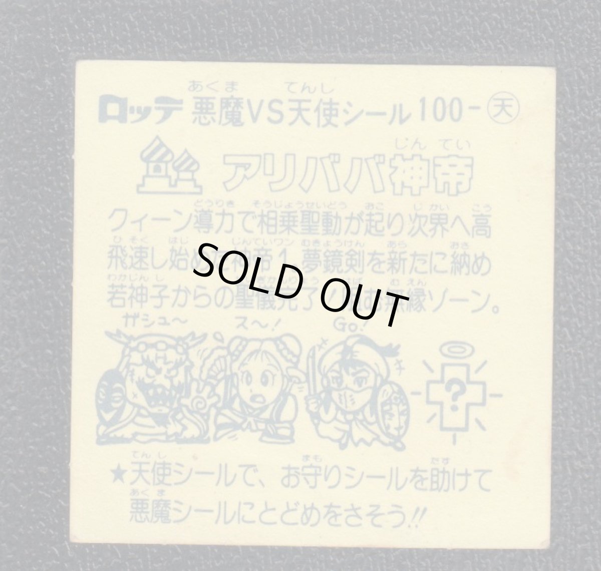 画像2: アリババ神帝　状態【Ｂ】 (2)