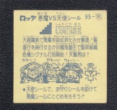 画像2: 昇皇王　状態【Ｂ】 (2)