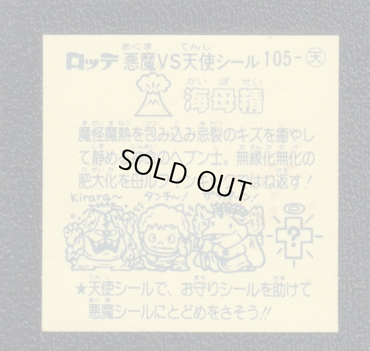 画像2: 海母精　状態【Ｂ】 (2)