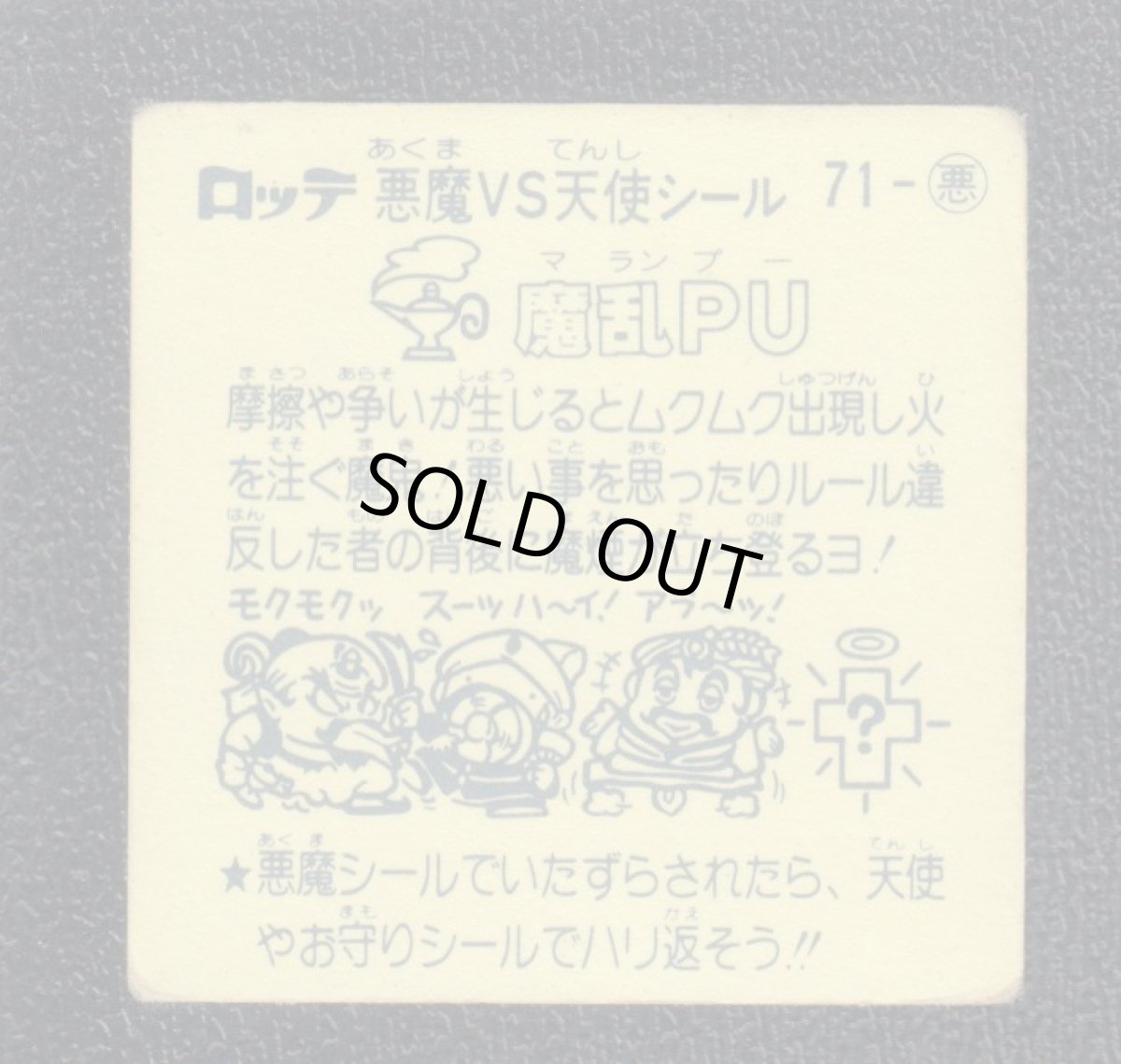 画像2: 魔乱PU　状態【B】 (2)