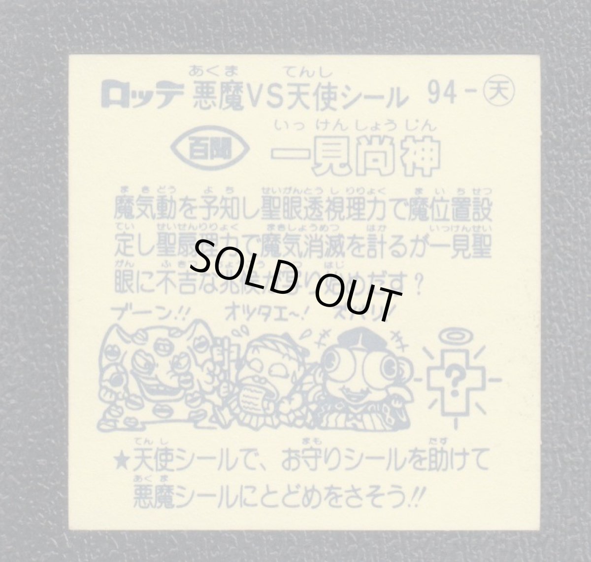 画像2: 一見尚神　状態【Ｂ】 (2)