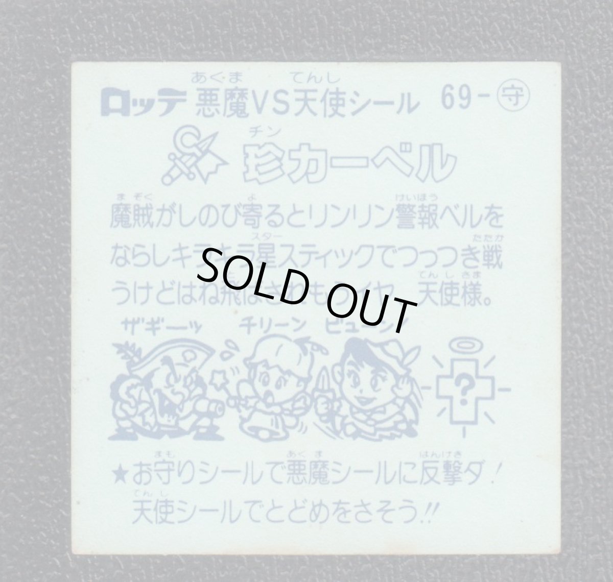 画像2: 珍カーベル　状態【Ｂ】 (2)