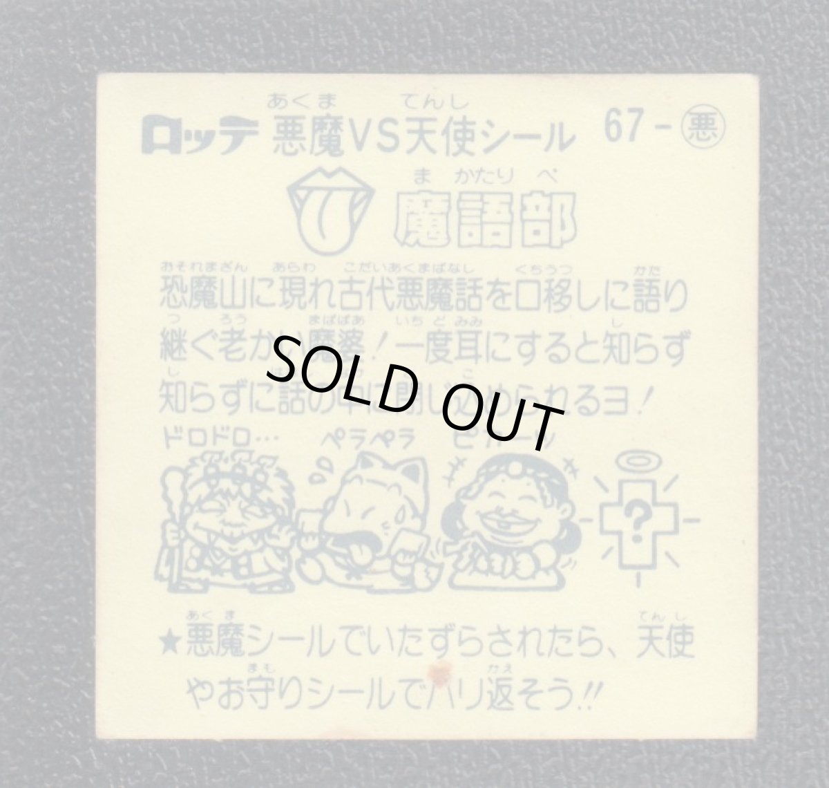 画像2: 魔語部　状態【B】 (2)