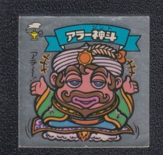 画像1: アラー神斗　状態【Ｂ】 (1)