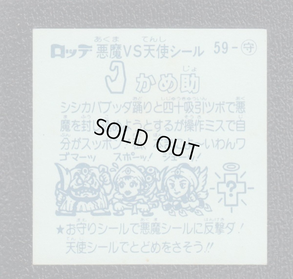 画像2: かめ助　状態【Ｂ】 (2)