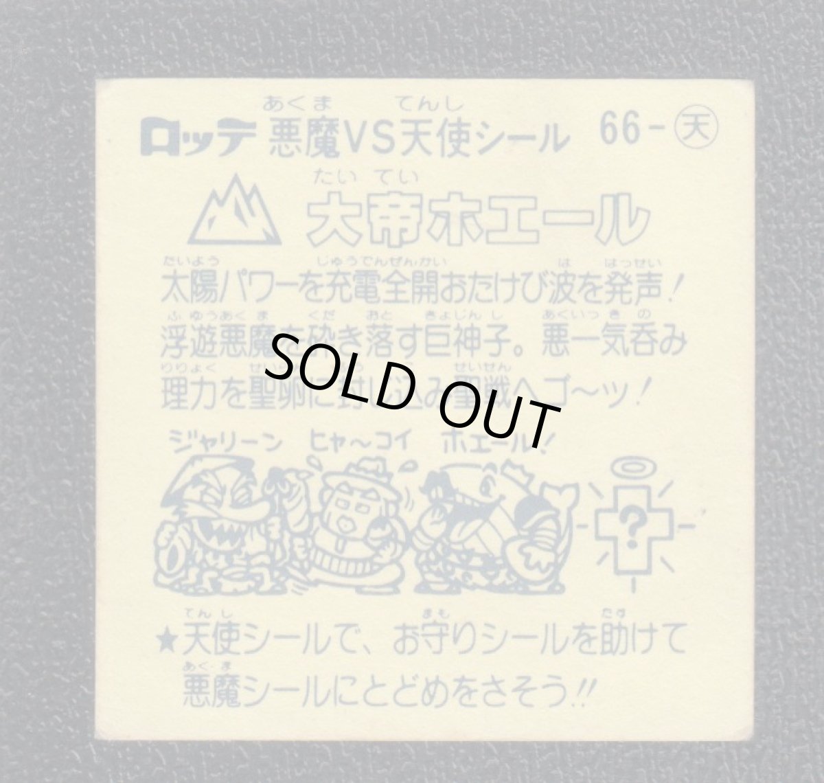 画像2: 大帝ホエール　状態【B】 (2)