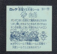 画像2: 似助　状態【B】 (2)