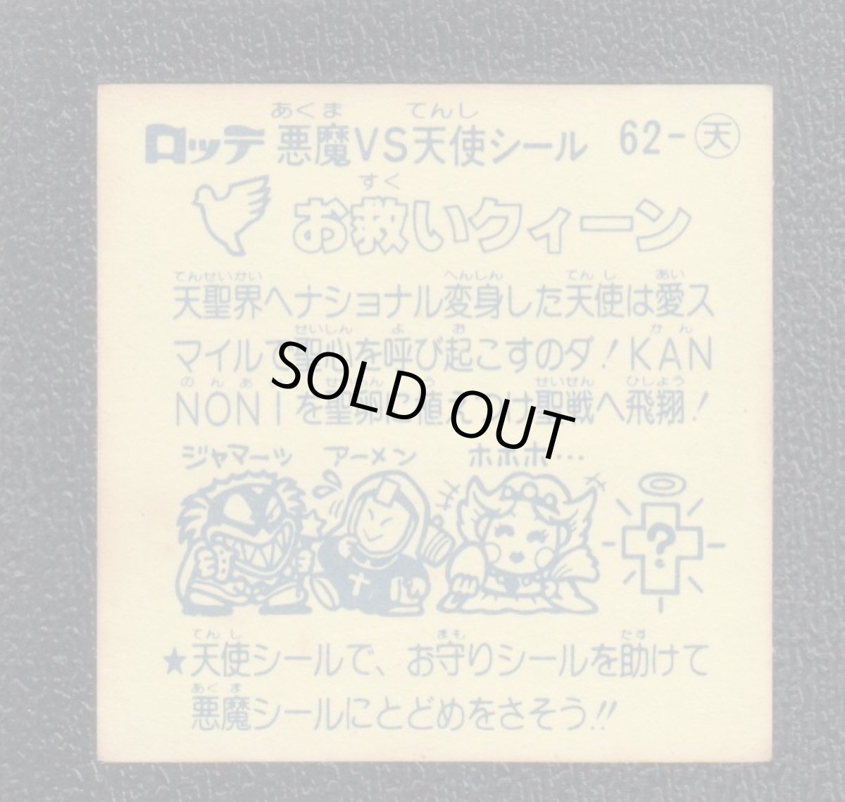 画像2: お救いクィーン　状態【B】 (2)