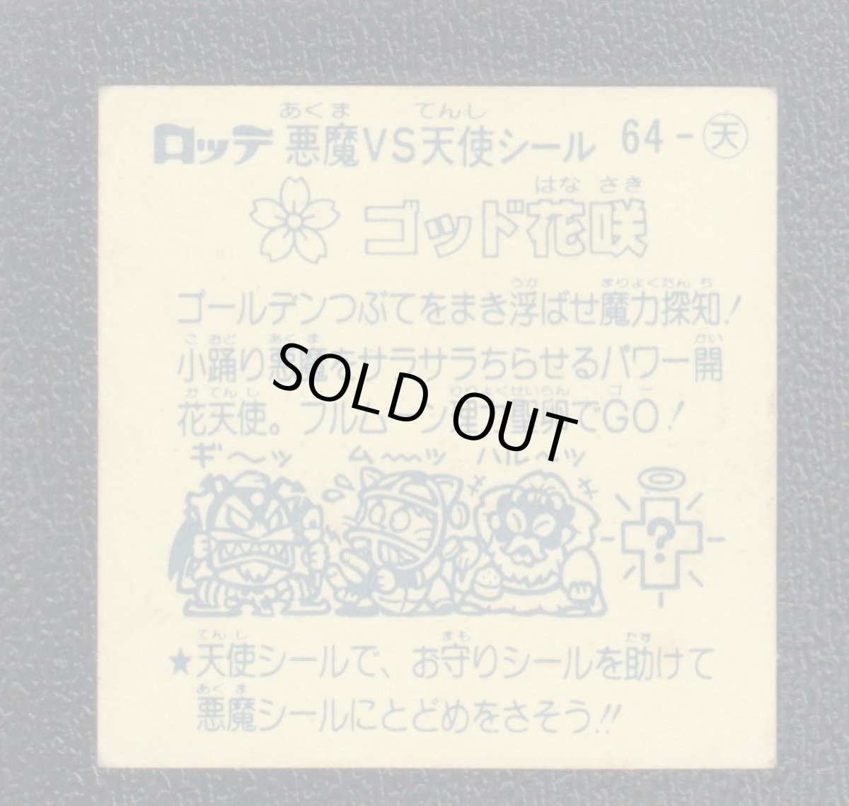 画像2: ゴッド花咲　状態【B】 (2)