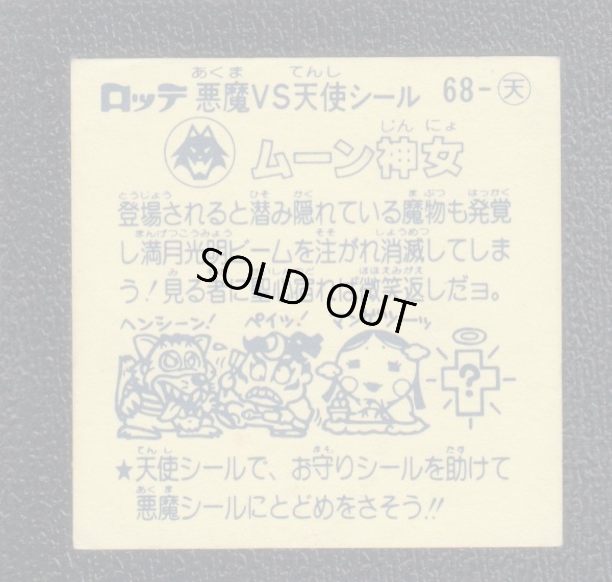 画像2: ムーン神女　状態【Ｂ】 (2)