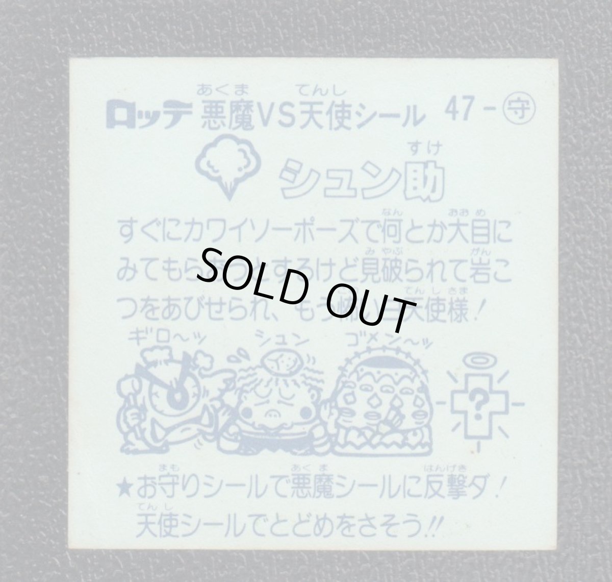 画像2: シュン助　状態【B】 (2)