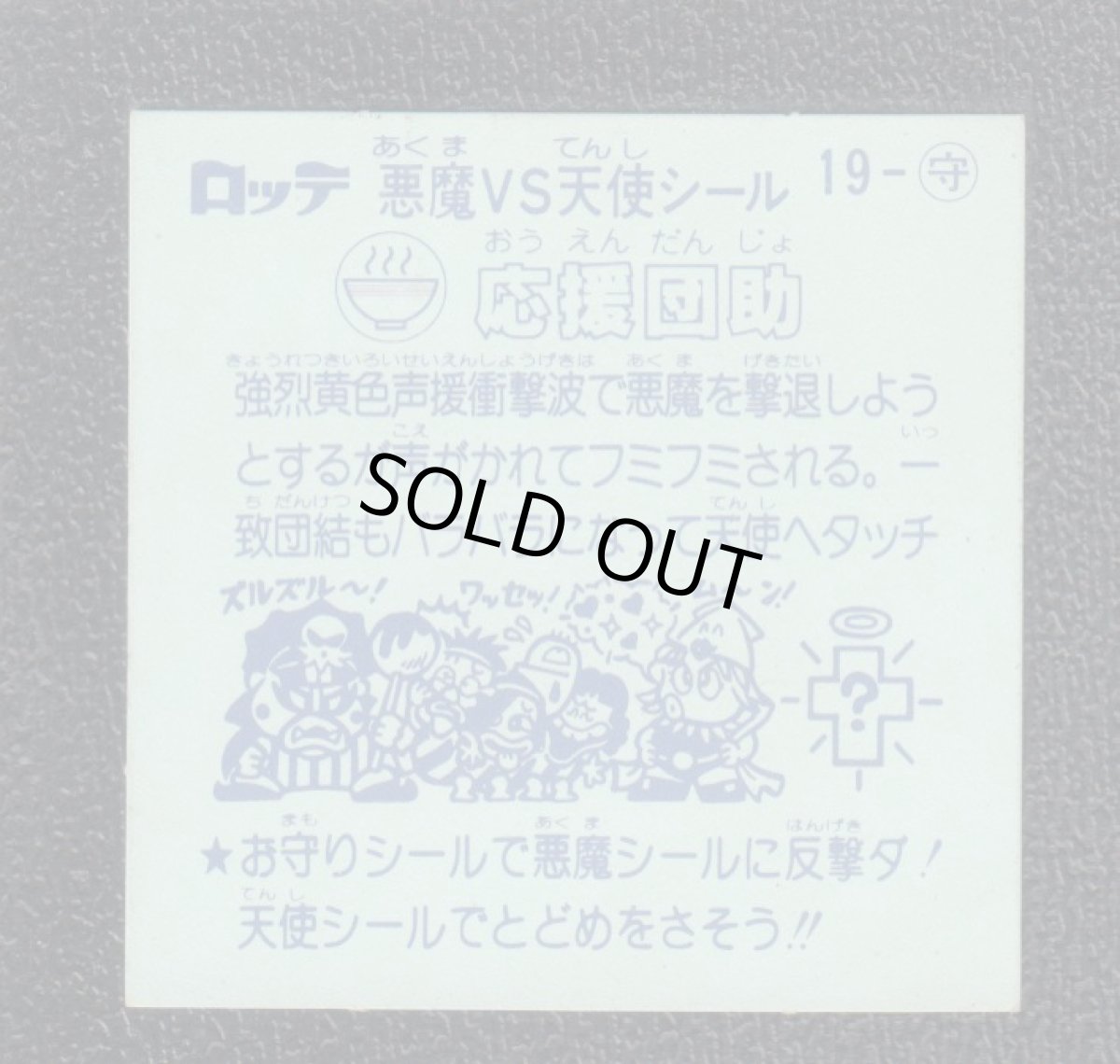 画像2: 応援団助　状態【Ｂ】 (2)