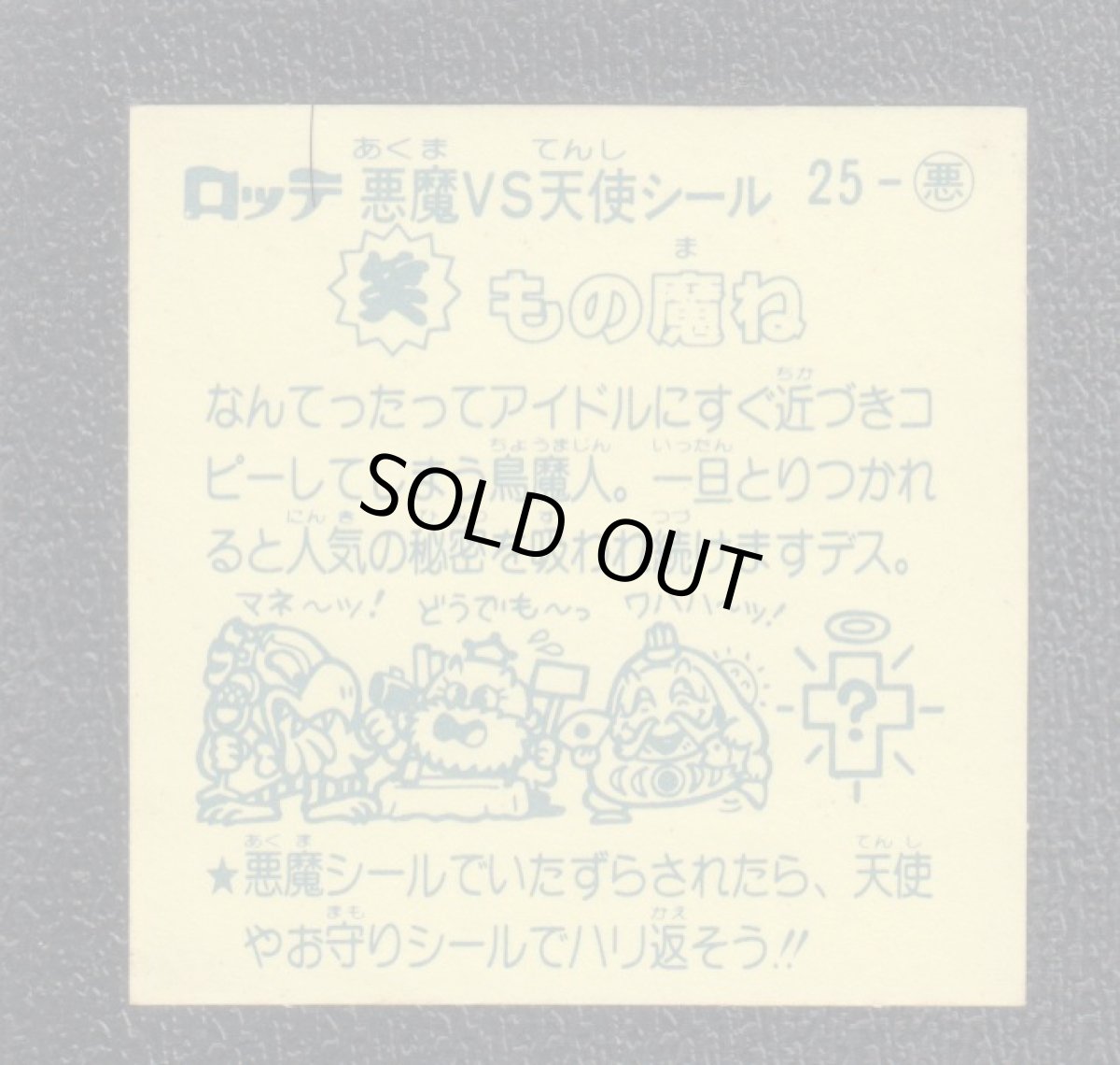 画像2: もの魔ね　状態【B】 (2)