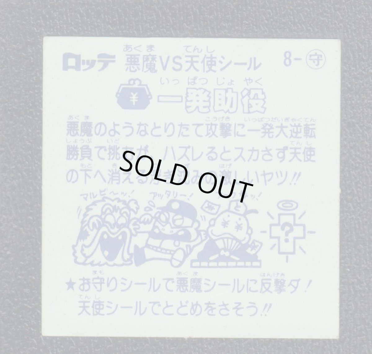 画像2: 一発助役　状態【B】 (2)