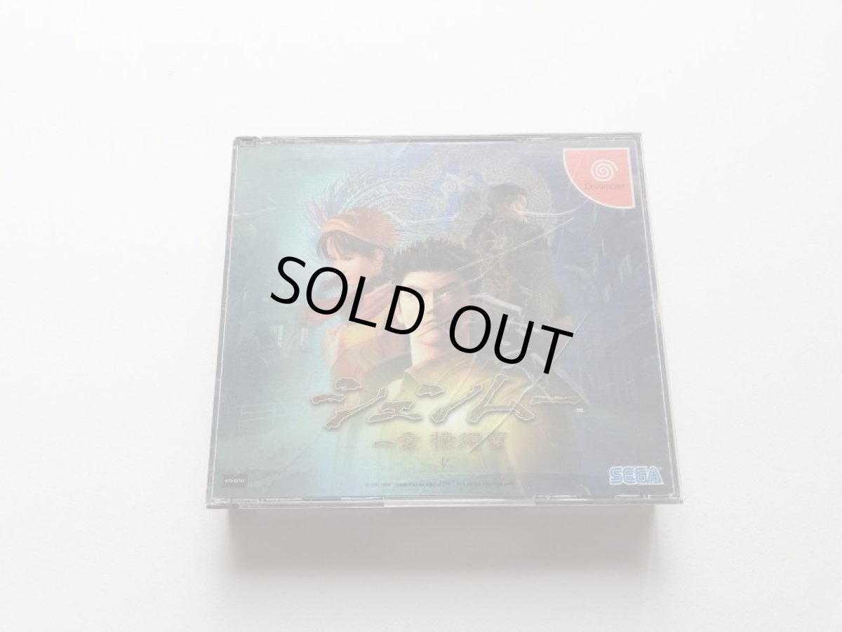 画像1: シェンムー　一章　横須賀　箱説有　DCドリームキャスト (1)