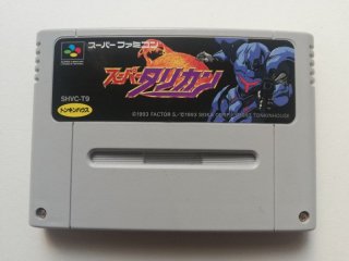スーパータリカン 箱説無 SFCスーパーファミコン【10】 - 遊戯屋