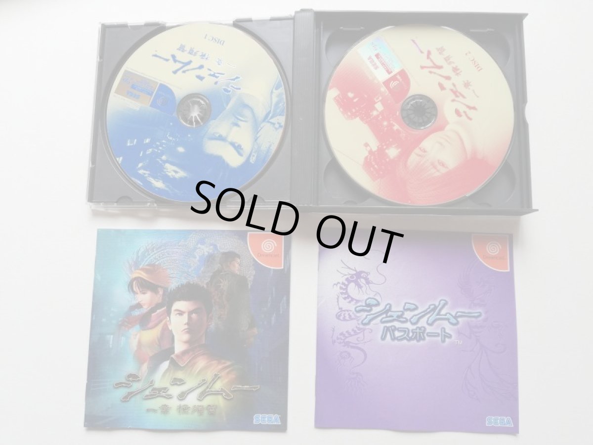 画像2: シェンムー　一章　横須賀　箱説有　DCドリームキャスト (2)