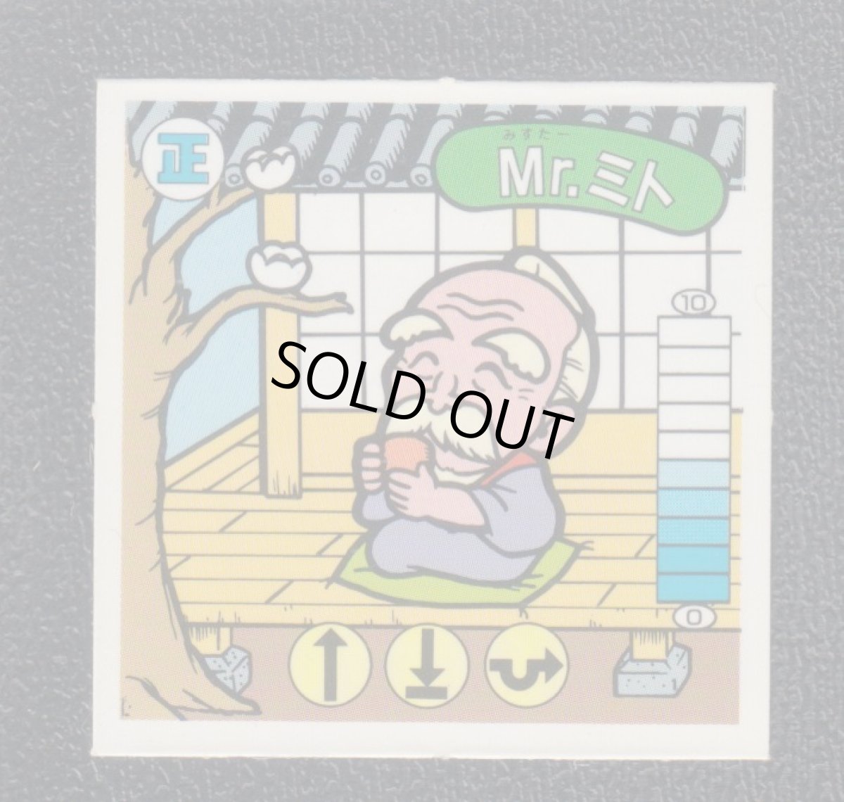 画像1: Mr.ミト　ハッスルマッチ　2 (1)