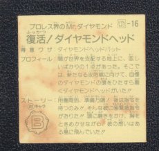 画像2: ダイヤモンド・ヘッド　ハッスルマッチ　1 (2)