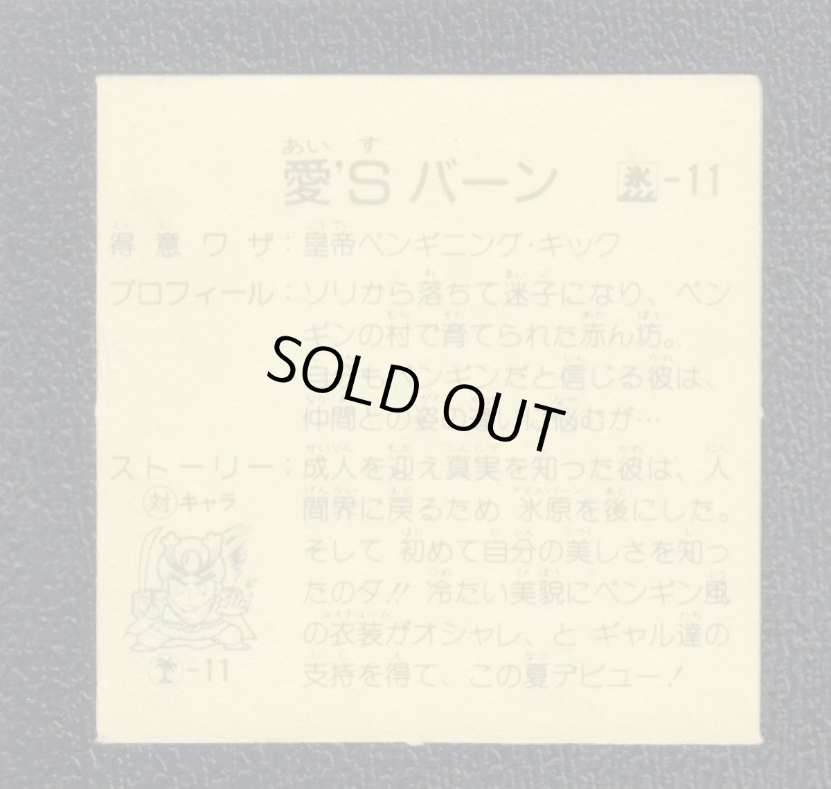 画像2: 愛’Sバーン　ハッスルマッチ (2)