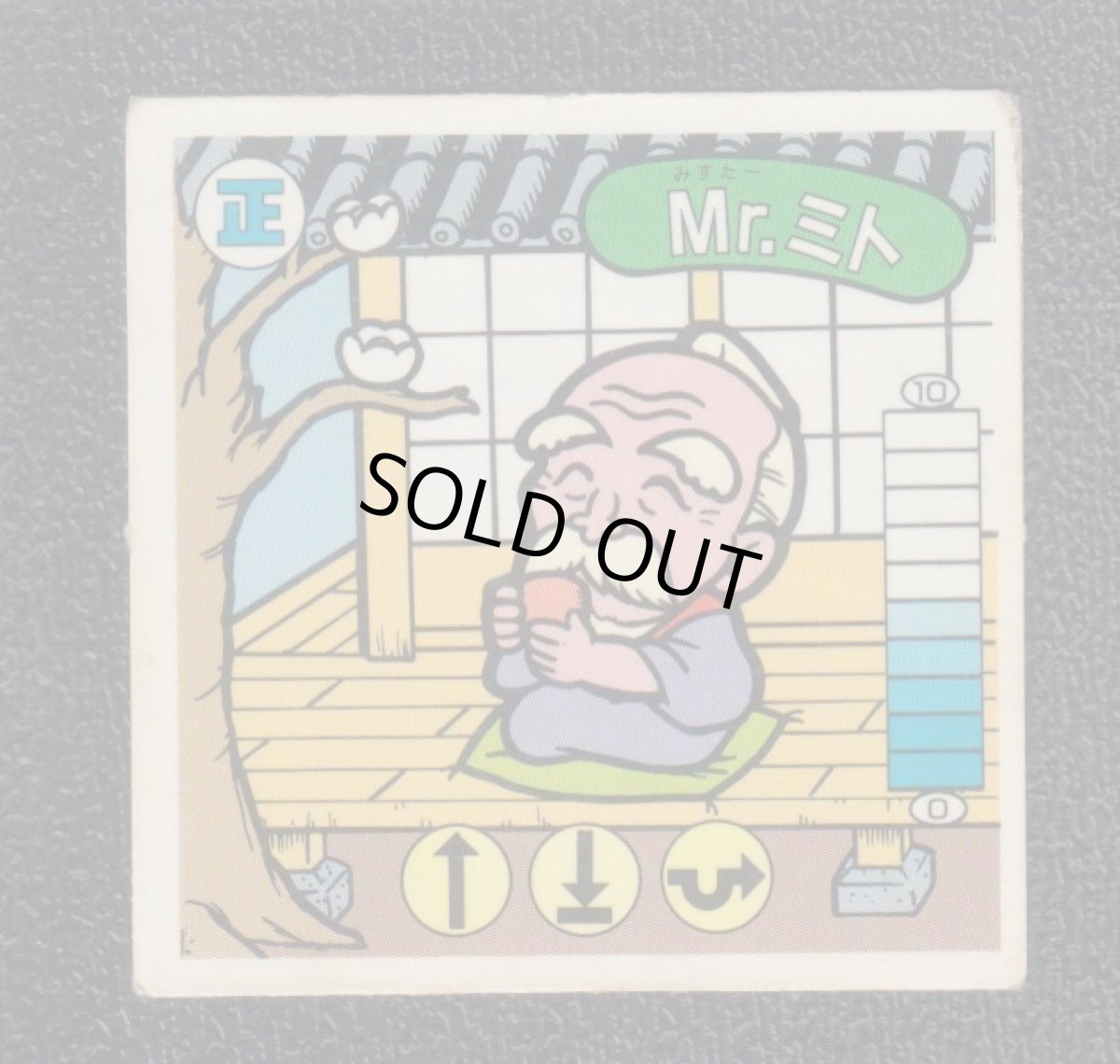 画像1: Mr.ミト　ハッスルマッチ　1 (1)