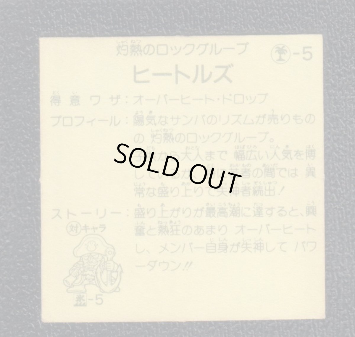 画像2: ヒートルズ　ハッスルマッチ (2)