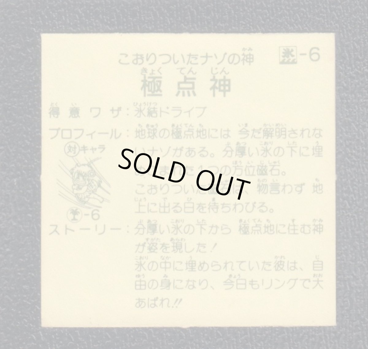 画像2: 極点神 ハッスルマッチ (2)