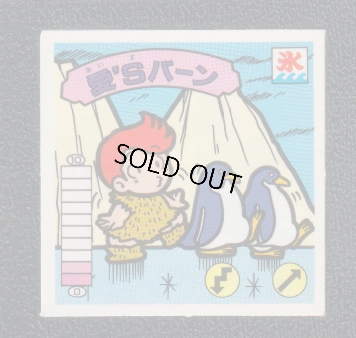 画像1: 愛’Sバーン　ハッスルマッチ (1)