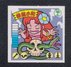 画像1: 赤道小町　ハッスルマッチ　2 (1)