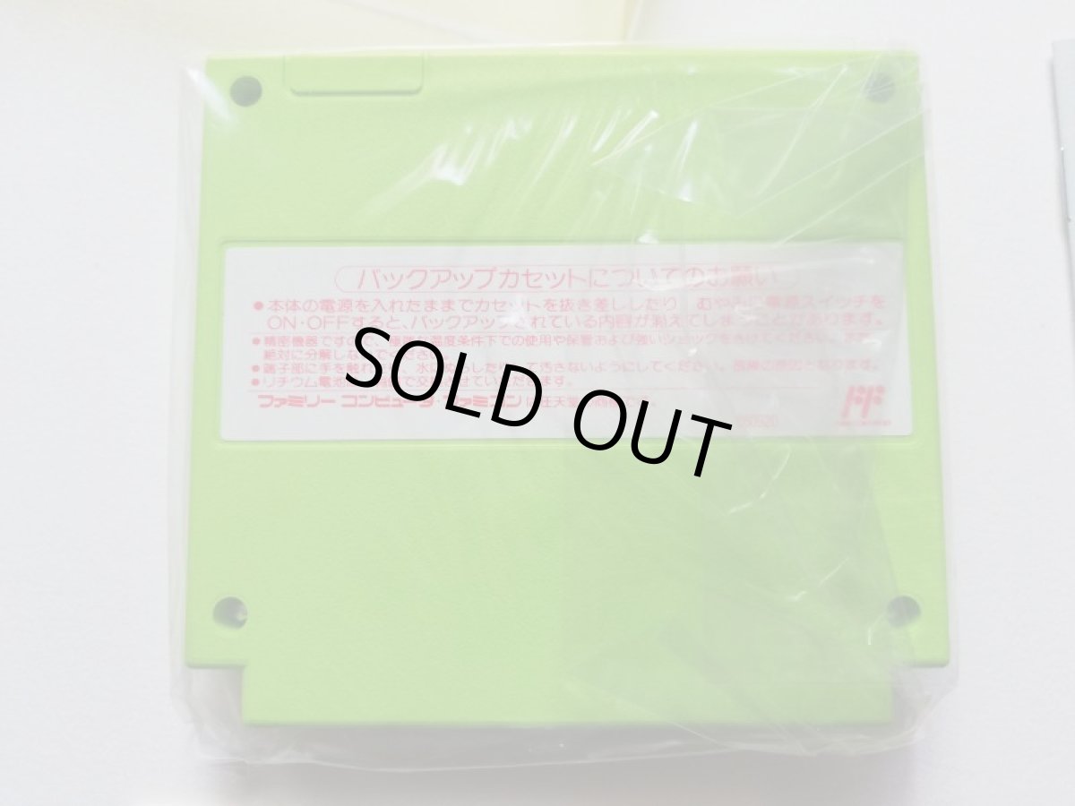 画像8: A列車で行こう　 葉書箱説有　FCファミコン (8)