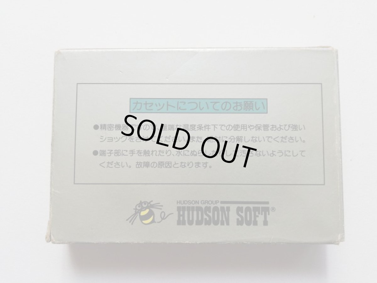 画像2: スターフォース　箱説有　FCファミコン (2)