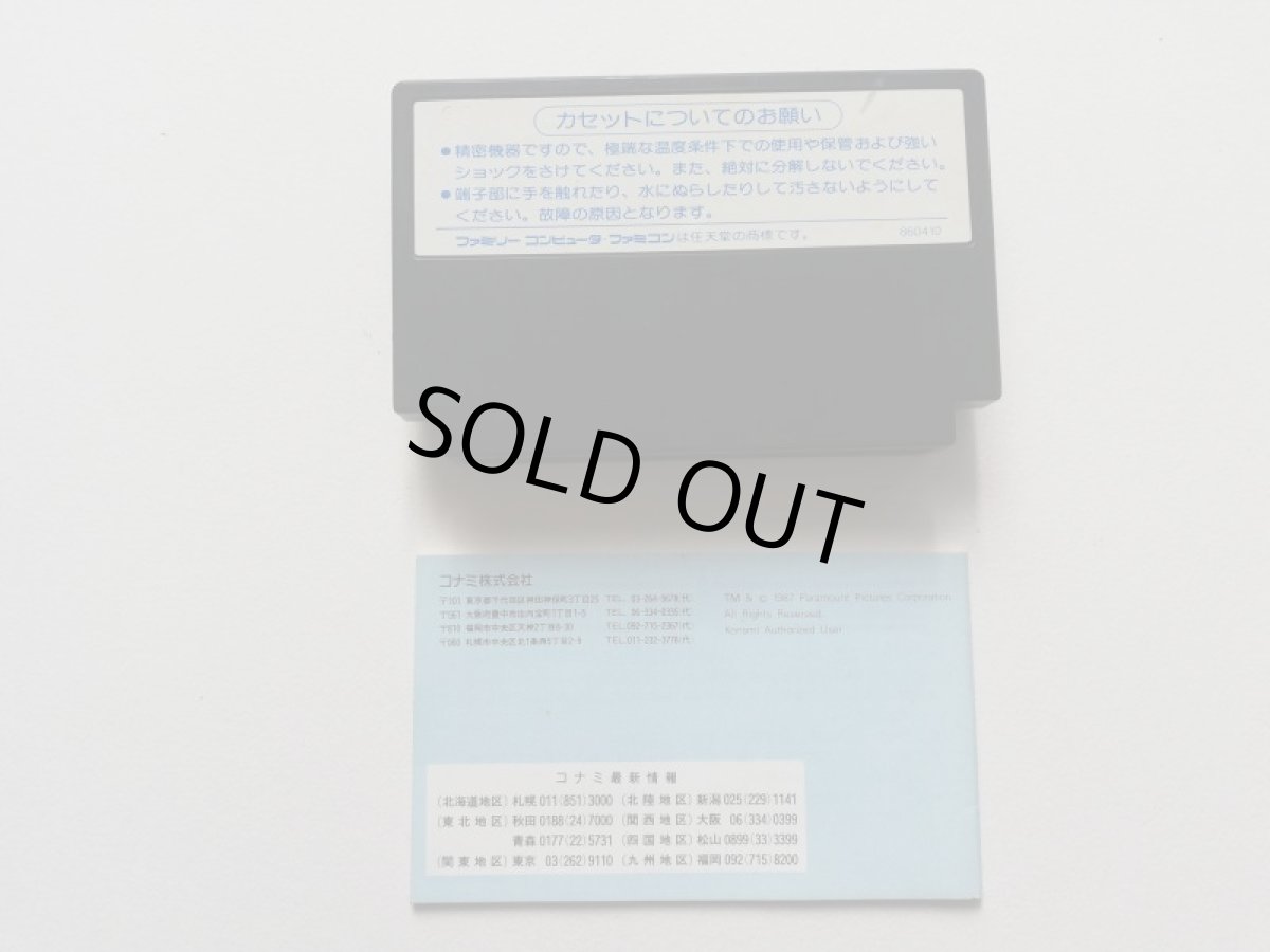 画像5: トップガン　箱説有　FCファミコン (5)