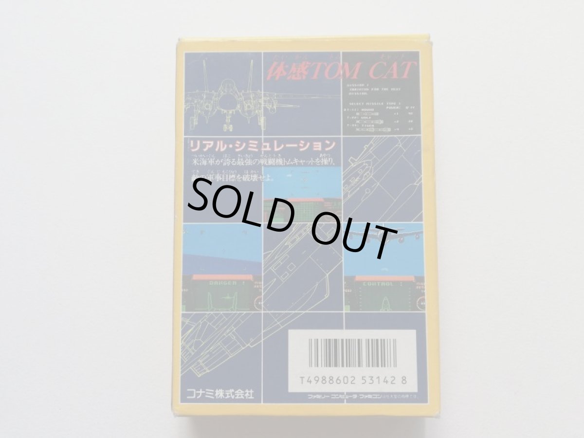 画像2: トップガン　箱説有　FCファミコン (2)