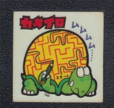 画像1: カメイロ　55番　新まじゃりんこ (1)