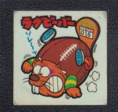 画像1: ラグビーバー　43番　新まじゃりんこ (1)